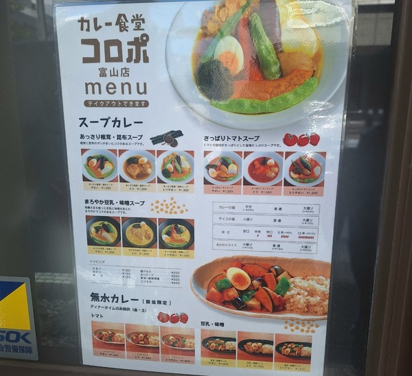 カレー食堂ロコポ6