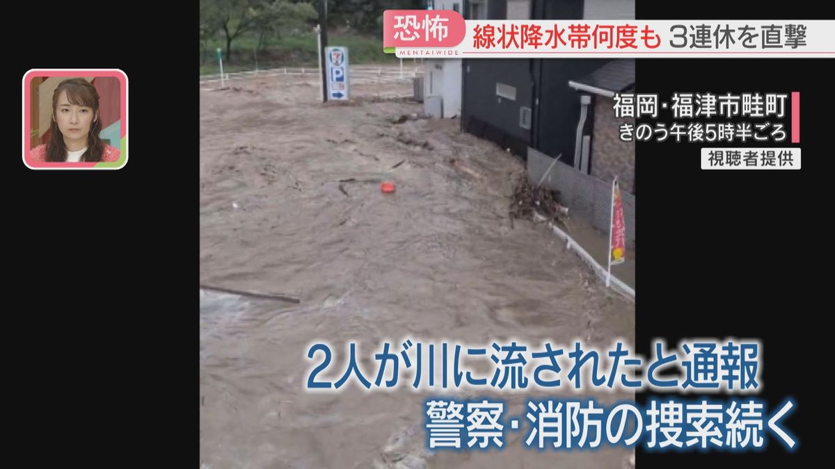 【3連休を直撃】冠水・土砂崩れ・新幹線はストップ「2人が川に流された」捜索続く　福岡