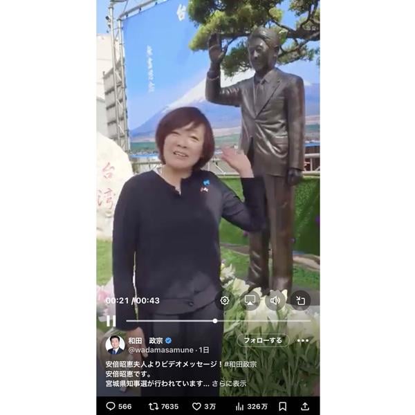 最終盤の宮城県知事選は仰天の展開！ 高市首相応援の現職vs昭恵さん&参政党支援の元自民議員でデッドヒート ― 保守分裂の大激戦