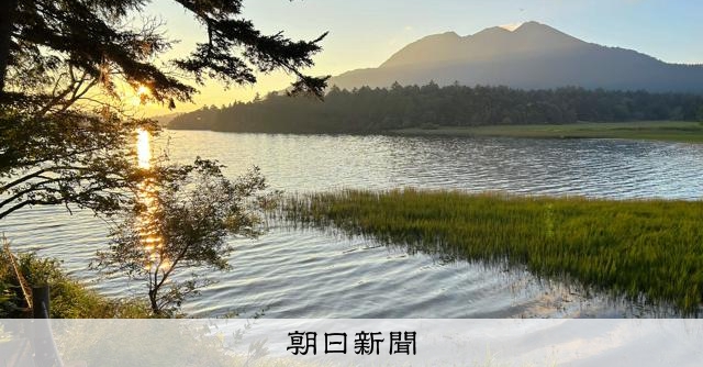 尾瀬、あまり情報のないルートの景色とは　大阪出身の記者が見た秘境 [栃木県]：朝日新聞