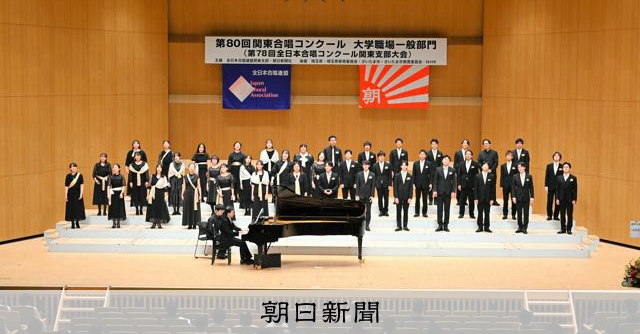 VOCE ARMONICAなどが全国大会へ　関東合唱コンクール [埼玉県]：朝日新聞