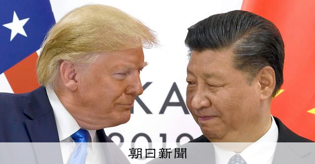 米中会談｢理由なし｣→｢やるかも｣トランプ氏が惑う中国との間合い [トランプ関税][トランプ再来]：朝日新聞