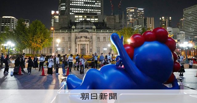 ミャクミャクおかえり～　独特ポーズで人気の巨大モニュメントが帰還 [大阪府] [大阪・関西万博2025]：朝日新聞