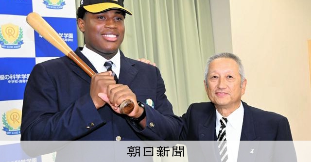 父は元中日ドミンゴ　幸福の科学学園エミール、ソフトバンク育成7位 - 高校野球 [栃木県] [プロ野球ドラフト会議][ソフトバンク（福岡ソフトバンクホークス）][オリックス（オリックス・バファローズ）][楽天（東北楽天ゴールデンイーグルス）]：朝日新聞
