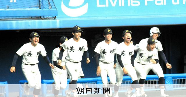 香川・英明が3年ぶり秋の四国王者　連打許さず、徳島・阿南光に勝利 - 高校野球 [香川県]：朝日新聞