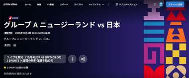 Amazon u20 japan New Zealand