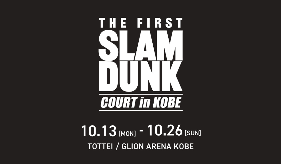 THE FIRST SLAM DUNK “COURT” in KOBE「コラボCAFE」 | EVENT : TOTTEI