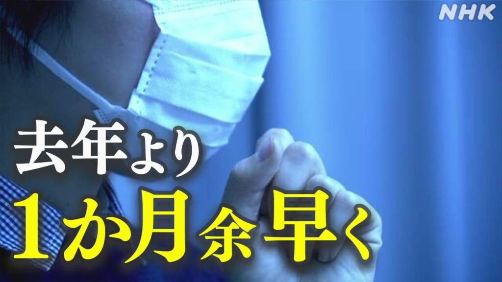 インフルエンザ “全国的な流行期に”厚生労働省 感染対策を