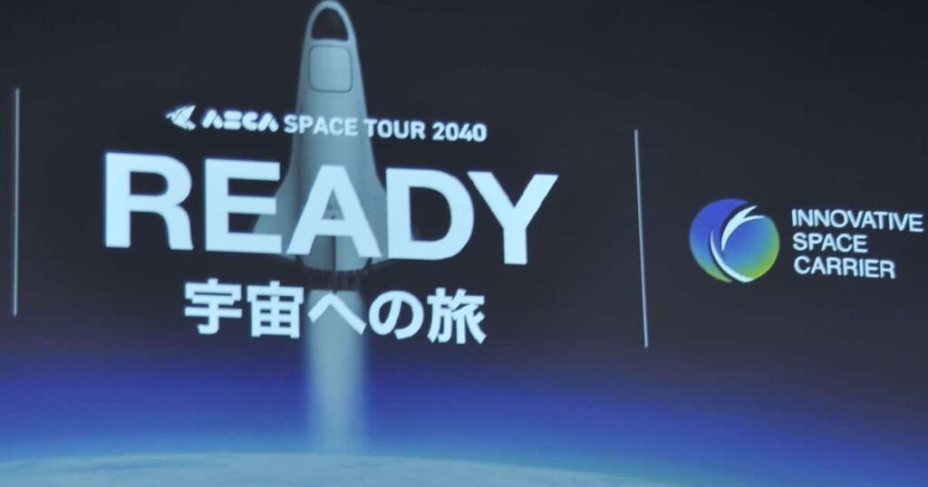 東京－NY、宇宙経由で60分 往復1億円でロケット高速移動、2030年代開始へ