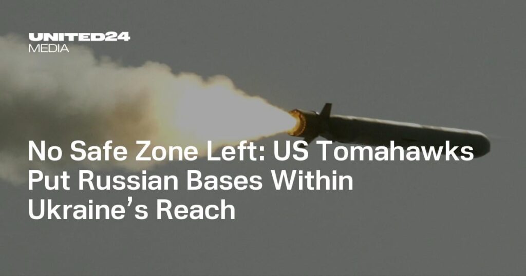 セーフゾーンが残っていません：米国トマホークスはロシアの拠点をウクライナの手の届かないところに置いた