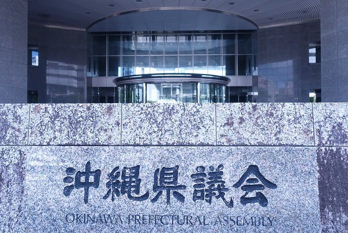 沖縄県議会野党自公、決議共同提案へ　自衛隊抗議問題視「職業差別」削除で調整 - 琉球新報デジタル