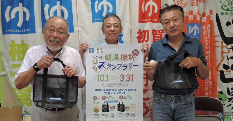 神奈川の３２銭湯スタンプラリーで巡って　集めた数に応じてプレゼント かながわ銭湯探訪 | カナロコ by 神奈川新聞