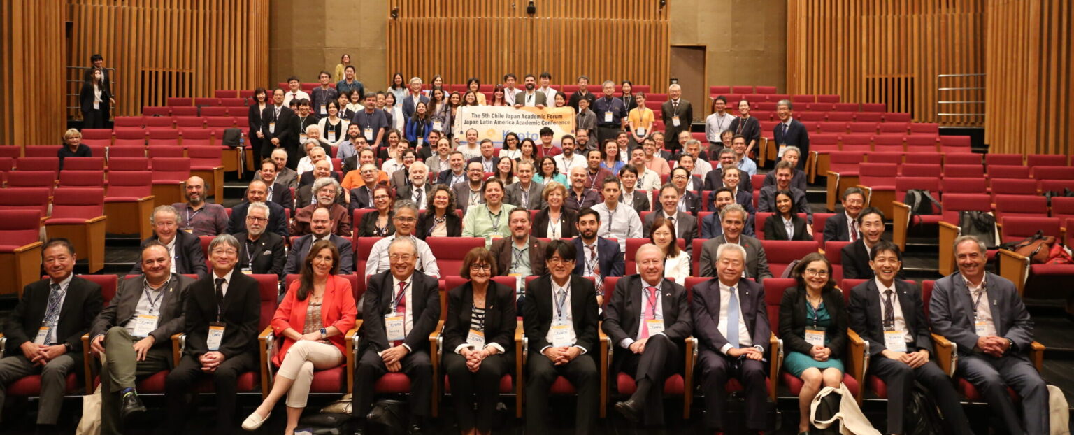 第5回日本チリ学術フォーラム・日本ラテンアメリカ会議を開催しました | 京都大学防災研究所