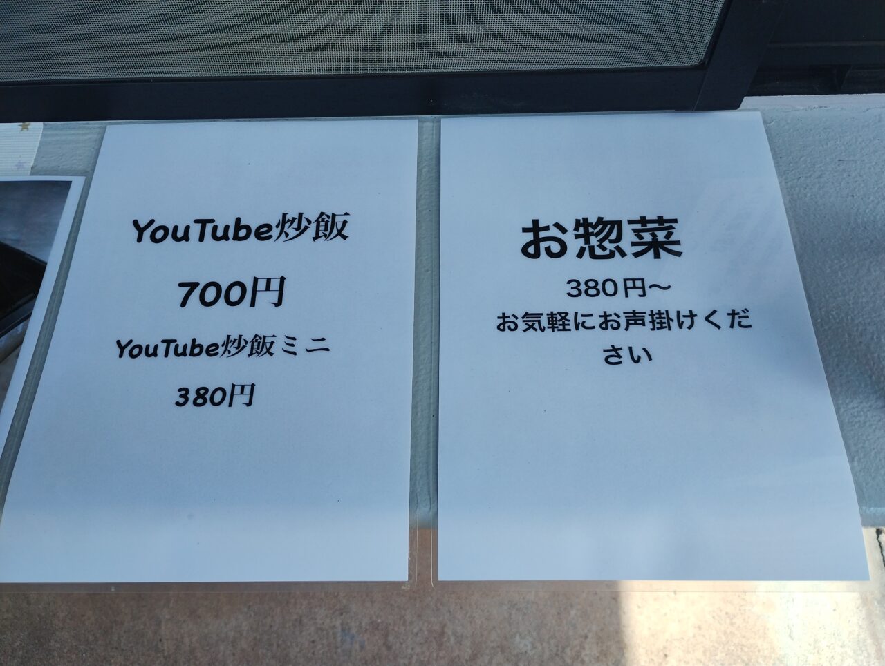 YOUTUBE炒飯