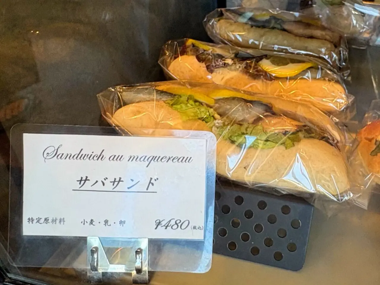 パン エ スクレ（PAIN ET SUCRE）