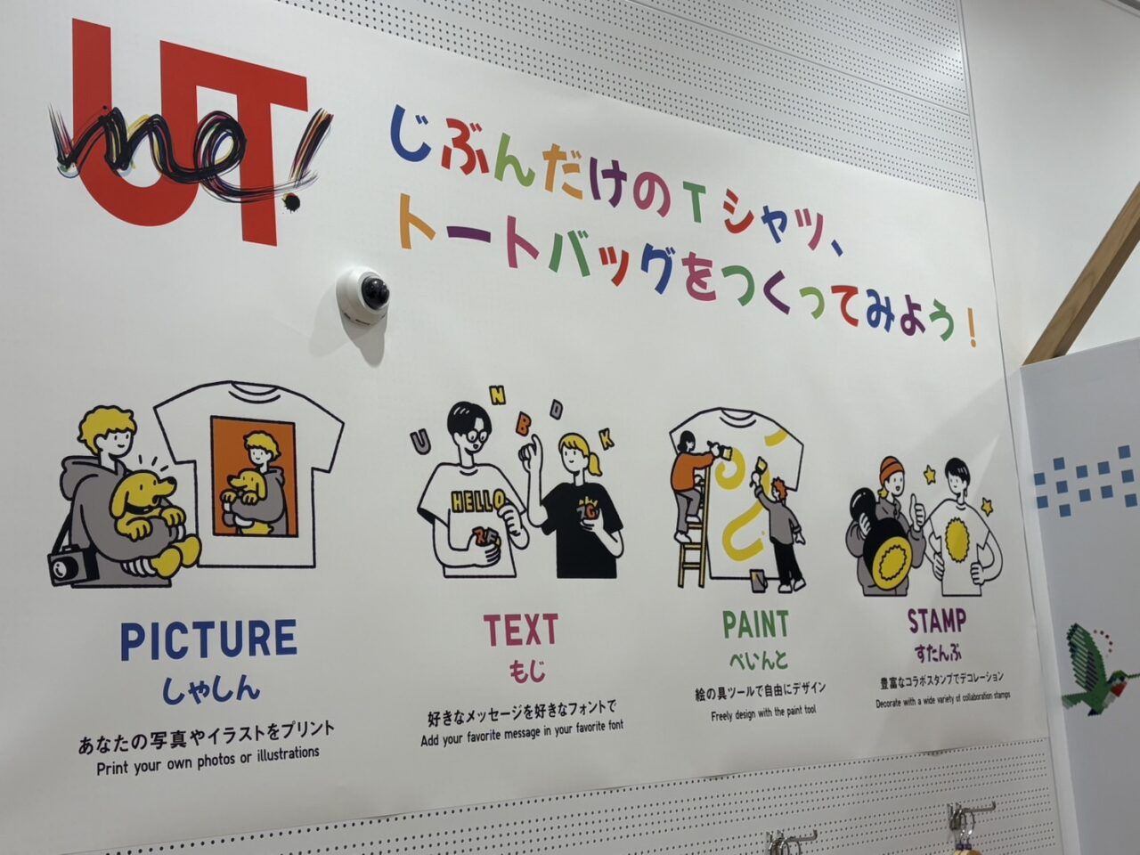 ユニクロ ららぽーと柏の葉店 リニューアルオープン