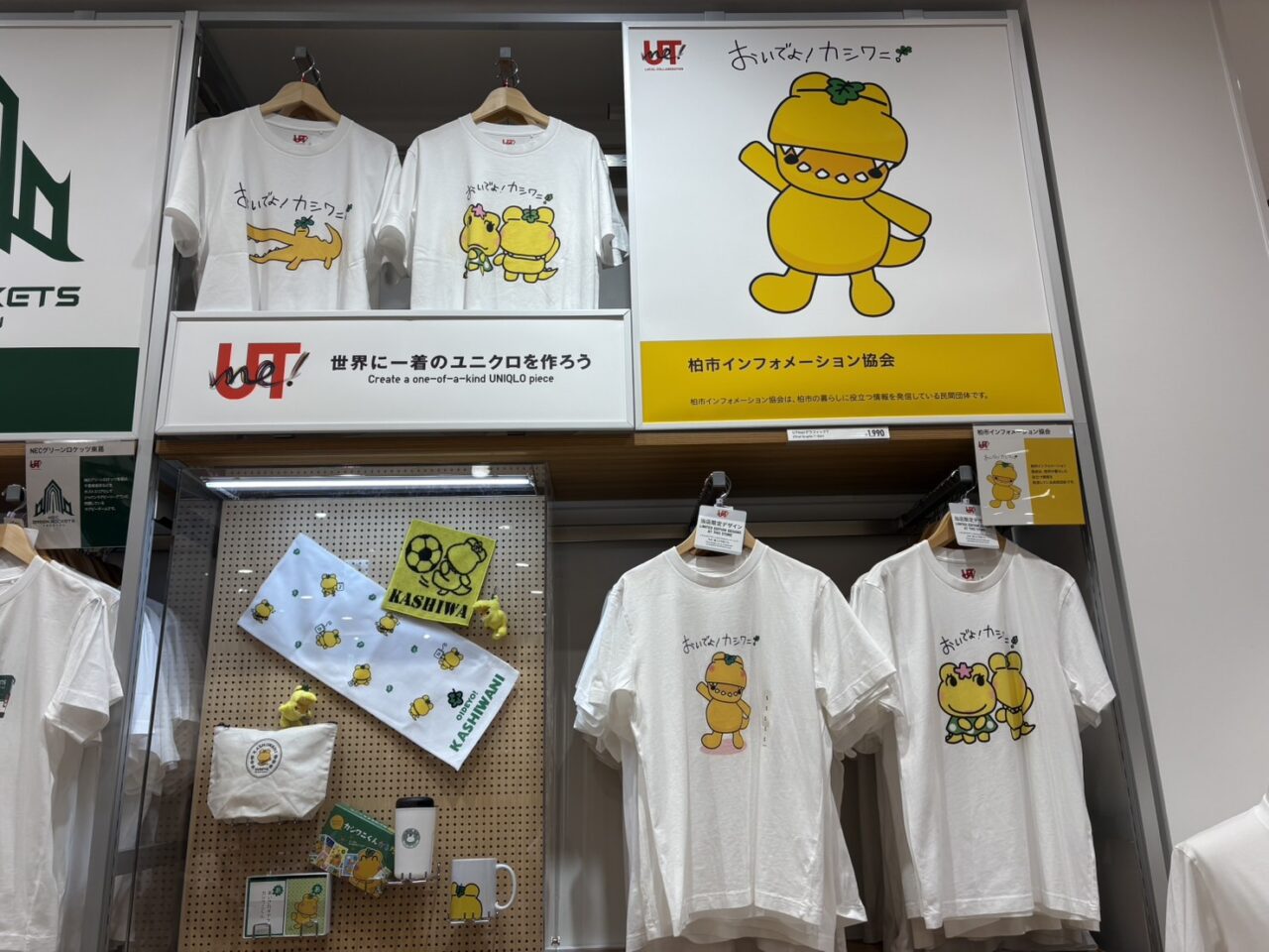 ユニクロ ららぽーと柏の葉店 リニューアルオープン