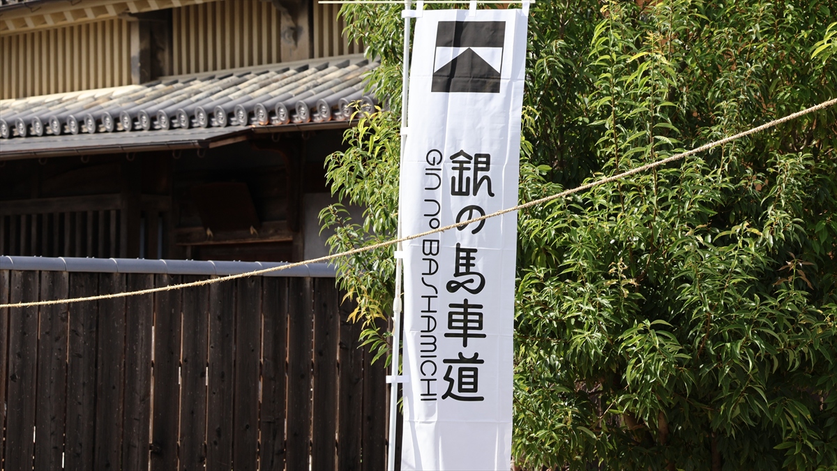 銀の馬車道150周年へ弾み、兵庫県・斎藤知事が福崎町を視察