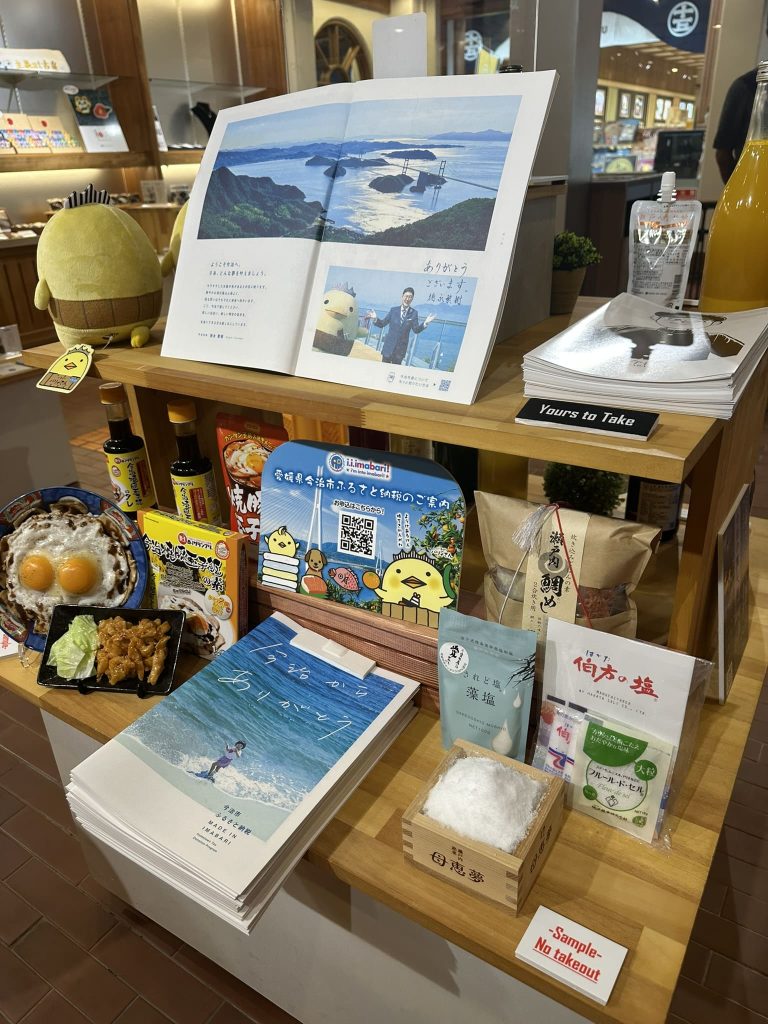 愛媛主義 at 古泉店内写真今治お土産