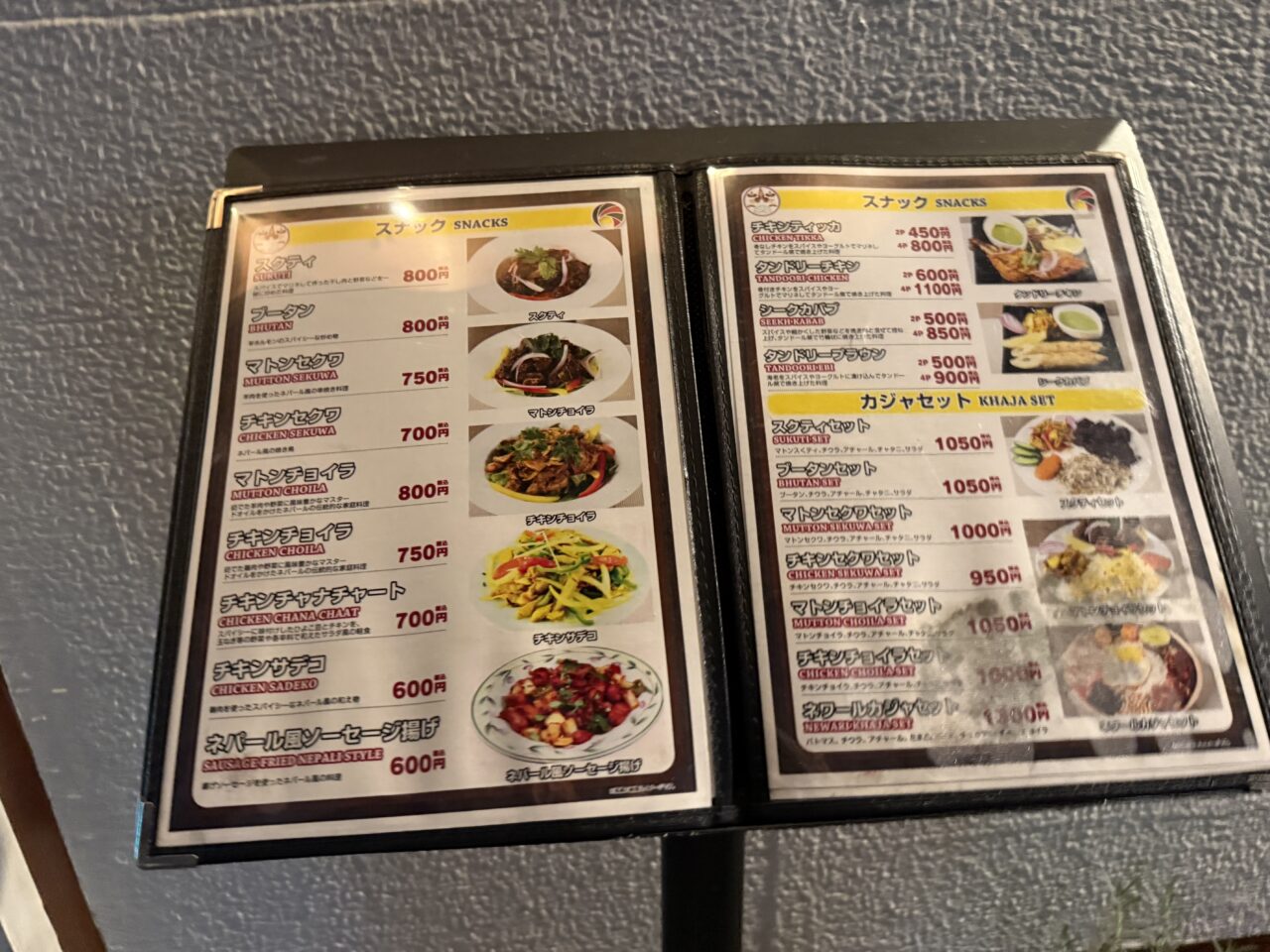 ネパーリバンシャガル