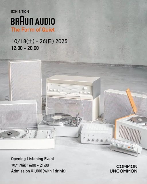 東京・経堂｜ドイツ発「BRAUN」のオーディオ製品展示会で、デザインと音を体感。オープニングイベントも開催 (2025年10月5日) - エキサイトニュース