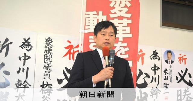 新潟県上越市長に元外交官が初当選 「米まずい」失言の現職は落選