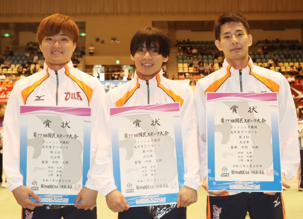 【国民スポーツ大会】フェンシング　成年男子フルーレで大分県選抜４位 - 大分のニュースなら 大分合同新聞プレミアムオンライン Gate