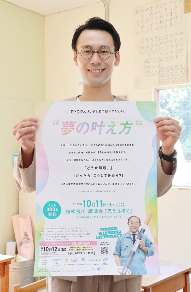 ロケット製作に取り組む植松努さん、豊後大野市で11日に講演会　挑戦し続ける大切さなど語る - 大分のニュースなら 大分合同新聞プレミアムオンライン Gate