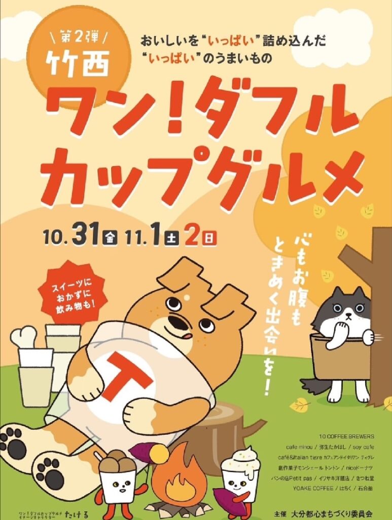 ガレリア竹町西口で食べ歩きイベント開催へ　31日からスイーツなど13店舗が販売 - 大分のニュースなら 大分合同新聞プレミアムオンライン Gate