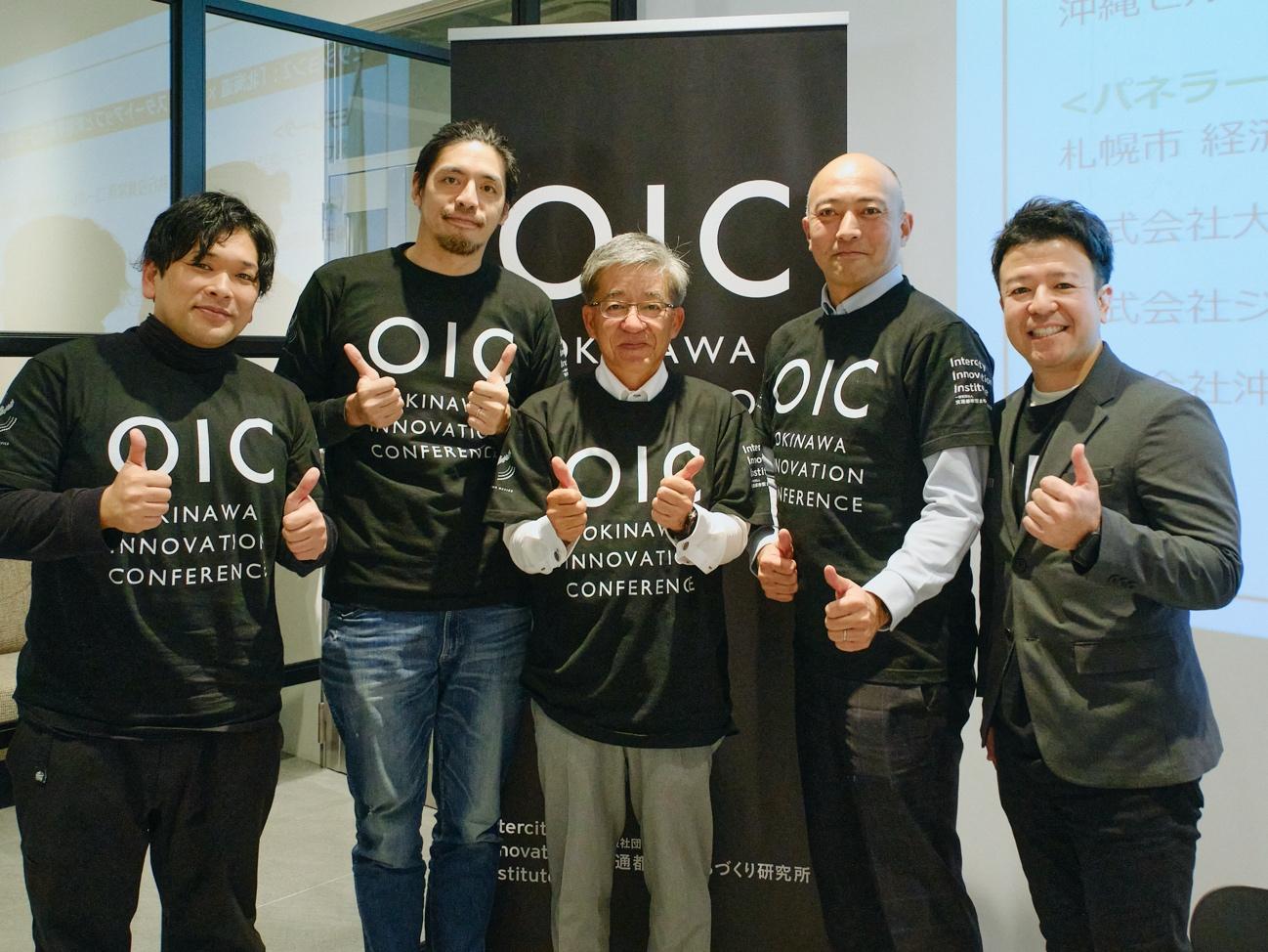 「北海道×沖縄」スタートアップと新規事業で描く未来図 ジャングリアが示す地方創生の道