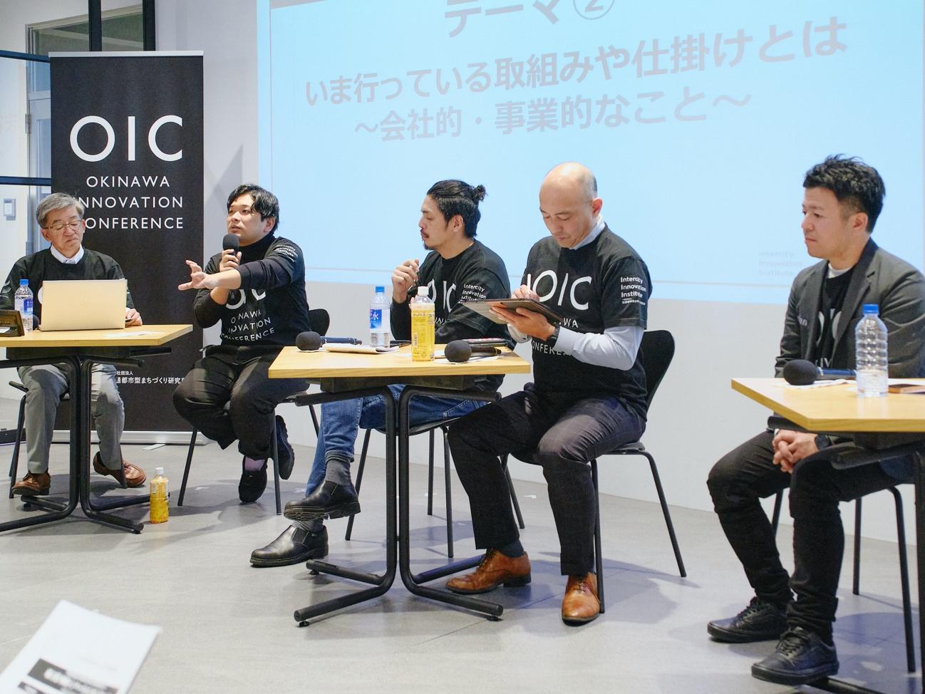 「北海道×沖縄」スタートアップと新規事業で描く未来図 ジャングリアが示す地方創生の道