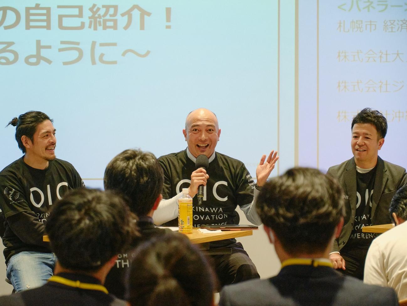 「北海道×沖縄」スタートアップと新規事業で描く未来図 ジャングリアが示す地方創生の道