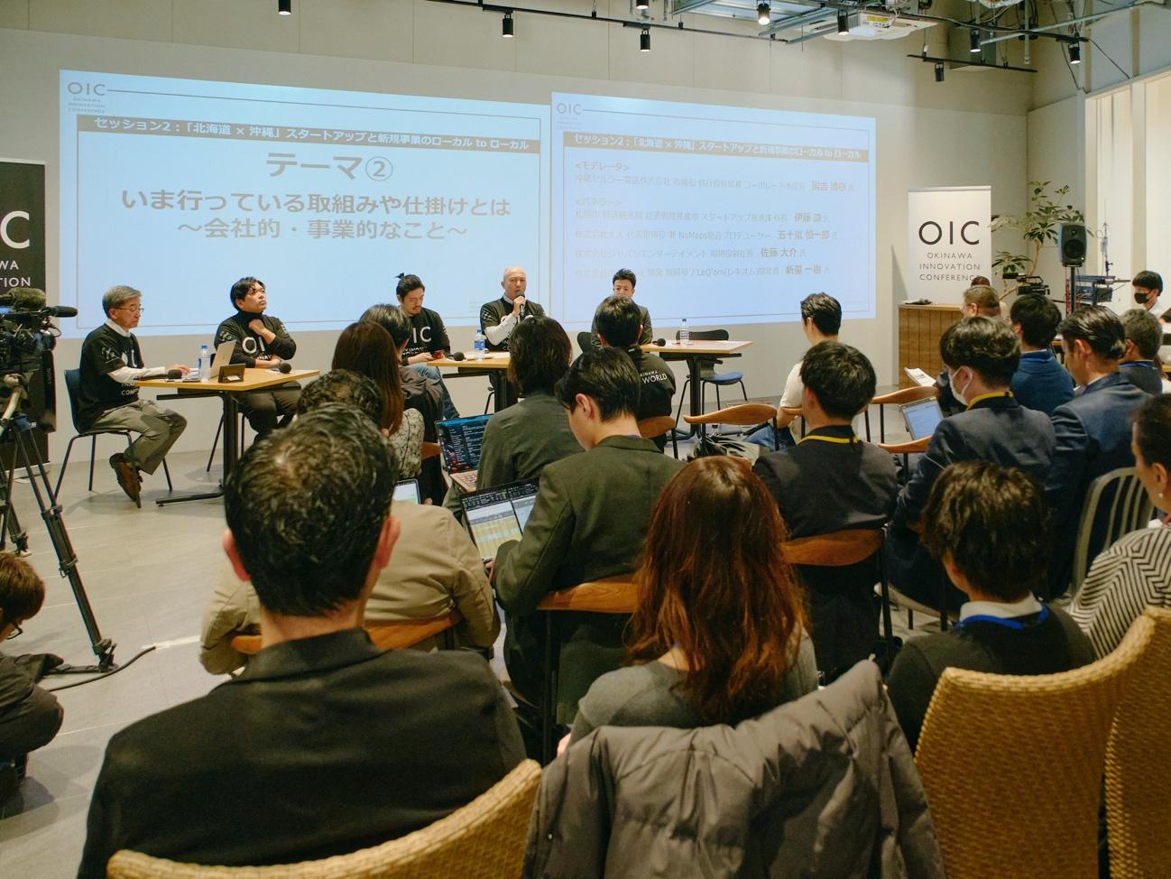 「北海道×沖縄」スタートアップと新規事業で描く未来図 ジャングリアが示す地方創生の道