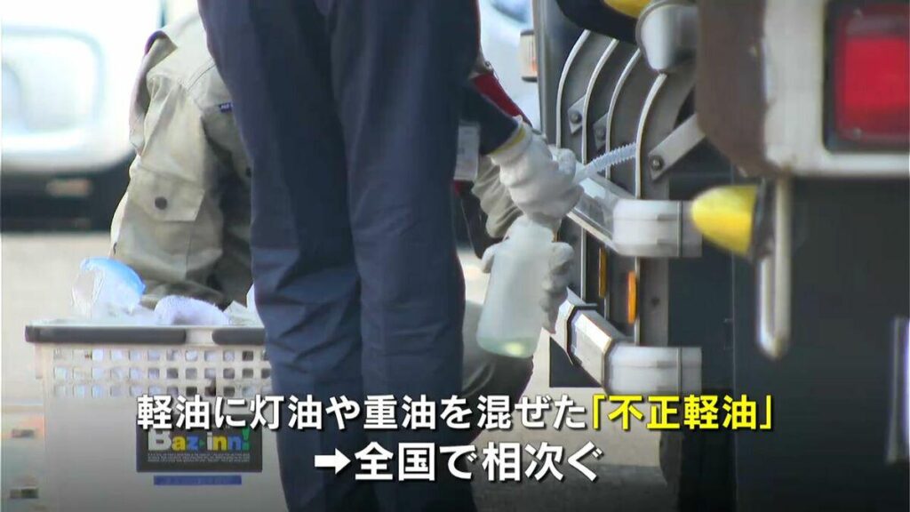 「ちょっと抜かせてもらっていいですか？」“不正軽油”の全国一斉抜き打ち調査 鹿児島県 | TBS NEWS DIG