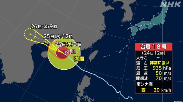 台湾 台風18号接近で洪水 花蓮県で17人死亡 台風は中国南部に | NHK - nhk.or.jp