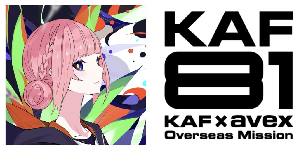 Vシンガー花譜、エイベックスからメジャーデビュー　海外展開プロジェクトが始動 - KAI-YOU