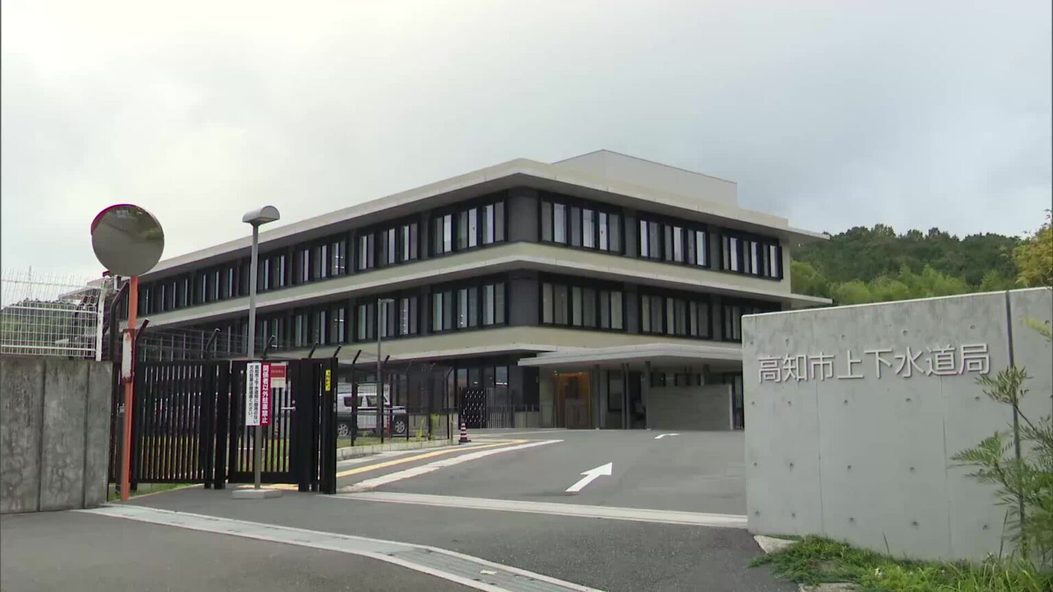 職員の机から750円窃盗の疑い 高知市上下水道局の主任(42)を逮捕、被害は数カ月前から « 高知のニュース – 高知さんさんテレビ 職員の机から750円窃盗の疑い 高知市上下水道局の主任(42)を逮捕、被害は数カ月前から « 高知のニュース - 高知さんさんテレビ