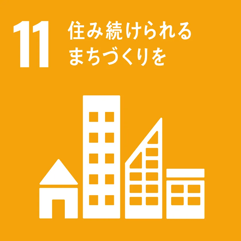 SUSTAINABLE DEVELOPMENT GOALS