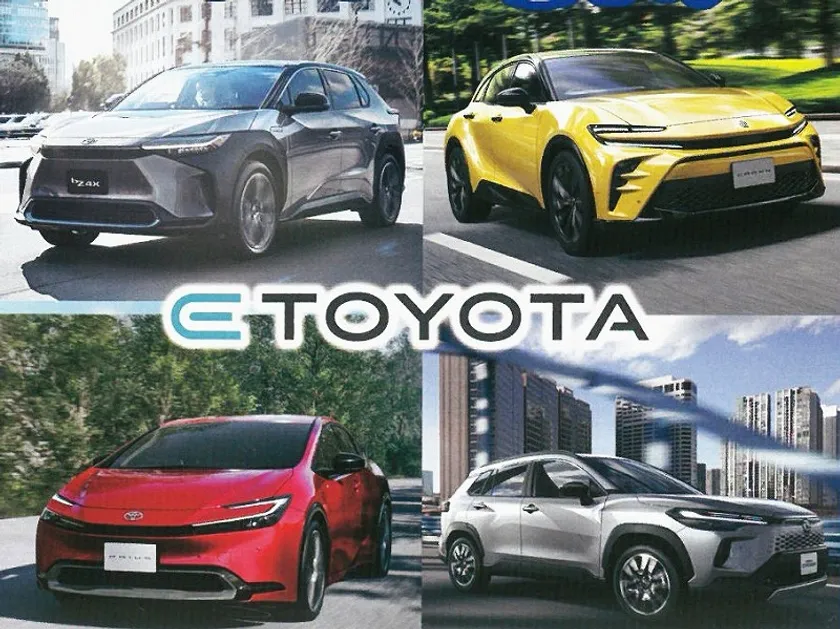 E-TOYOTA試乗車(イメージ)