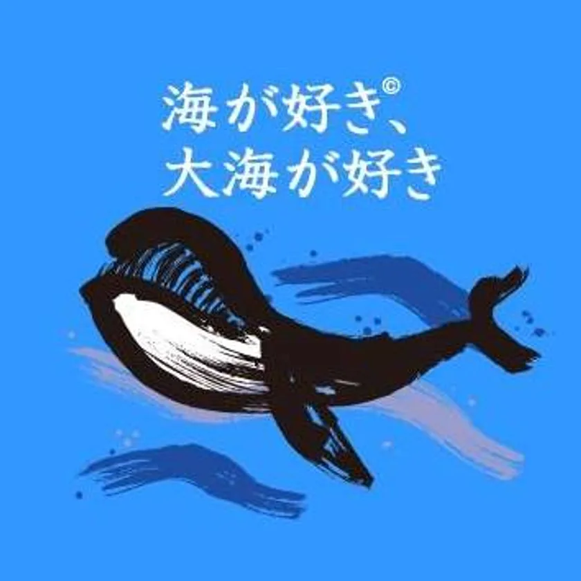 大海酒造 海が好き大海が好きくじら入りロゴ