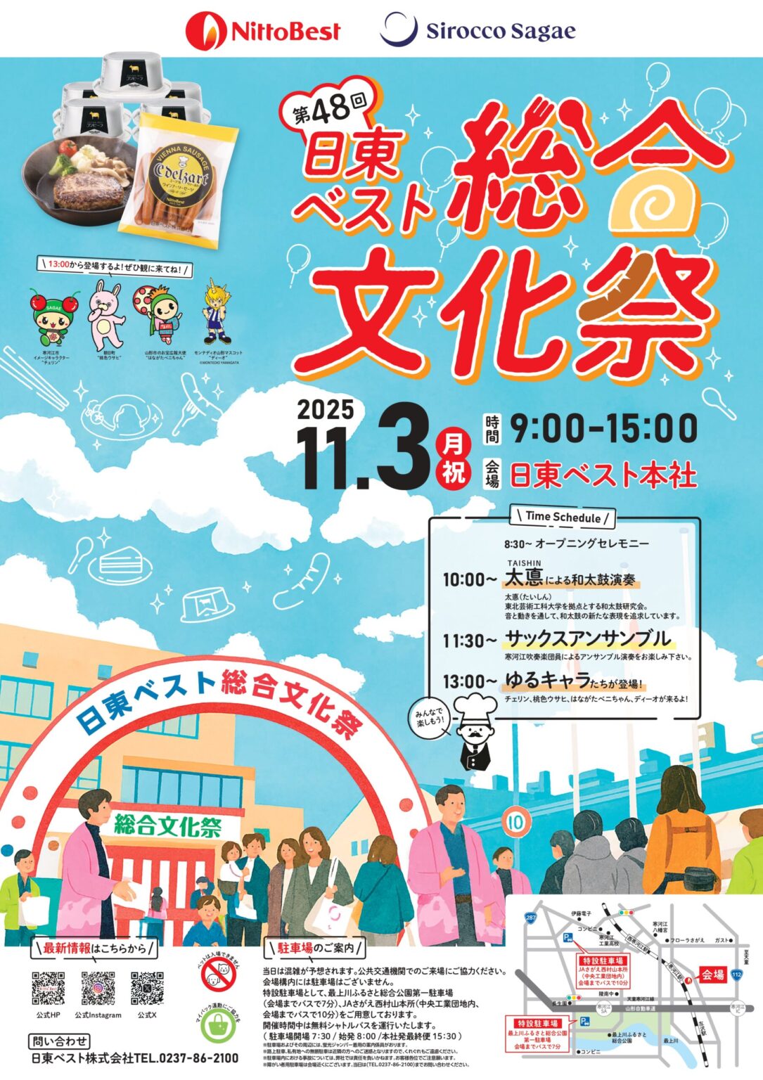 やまがたぐらし
