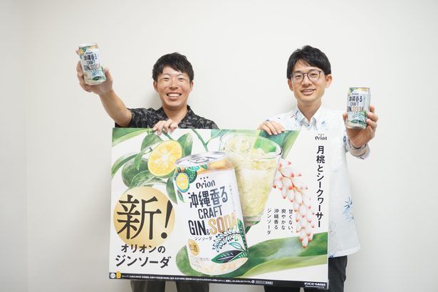 オリオンビール、沖縄県産「月桃」使ったジンソーダ販売　甘くなくさっぱり