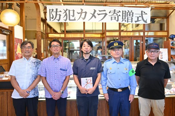 店舗に防犯カメラ寄贈　沖縄市テシオに生保県協会