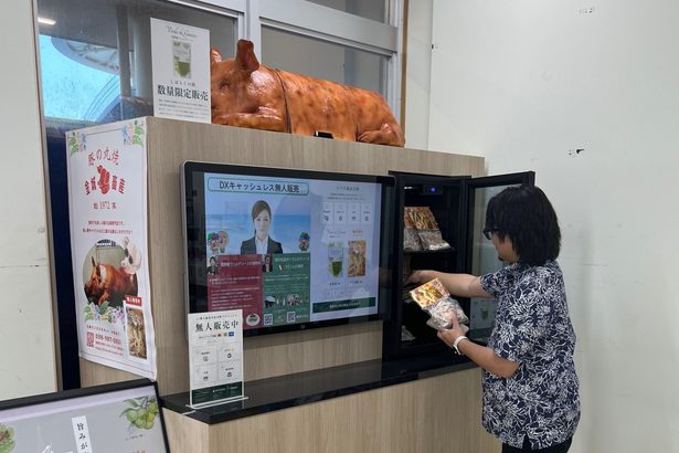 ＡＩ自販機に接客機能　観光案内も、宜野座で実証実験　イタリア料理のソースや豚のほぐし肉販売