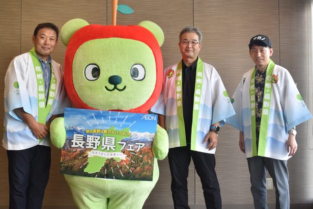 10～13日まで長野県フェア　イオン琉球