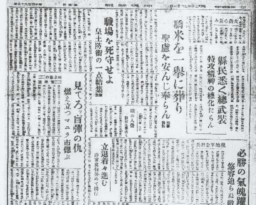 沖縄メディアと戦争責任　県民を戦場に駆り立て　首相戦後80年所感
