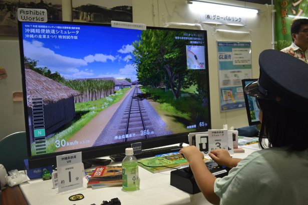 軽便鉄道　疑似運転　当時の沿線風景３Ｄ再現