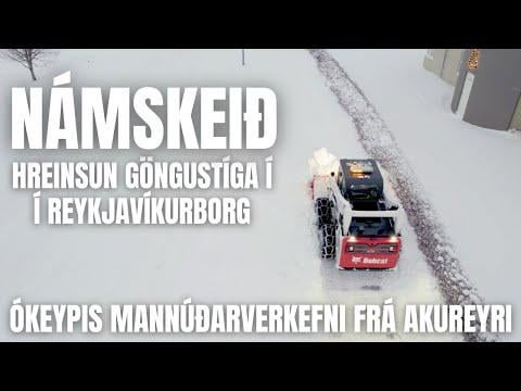 除雪に関する市へのアドバイス