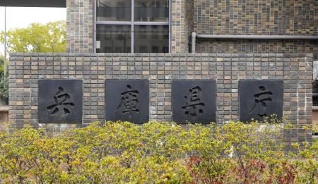 兵庫県人事委、通報者保護も提言　知事告発問題受け勤務環境を整備 - 琉球新報デジタル