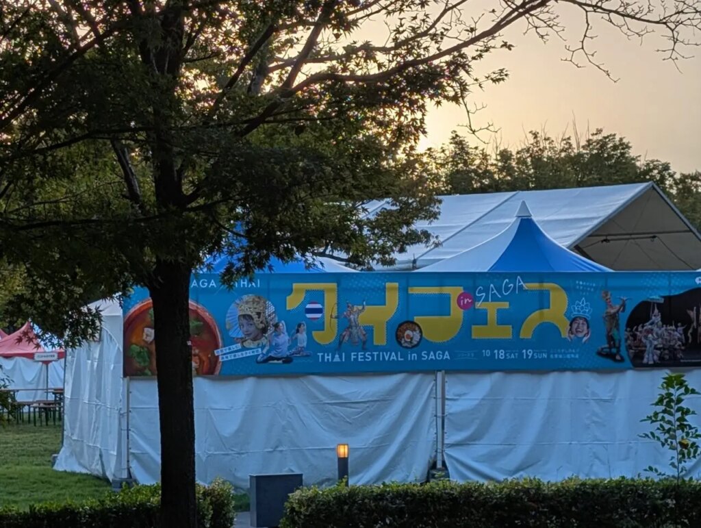 【佐賀市】「タイフェスティバル in SAGA 2025」開催！スカイランタンやバルたんも登場♪ | 号外NET 佐賀市・小城市・多久市